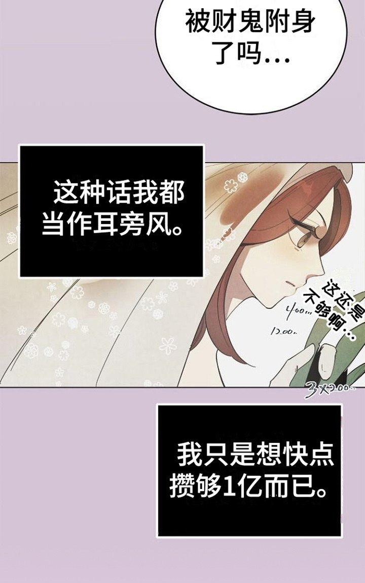第2章：不婚仪式
