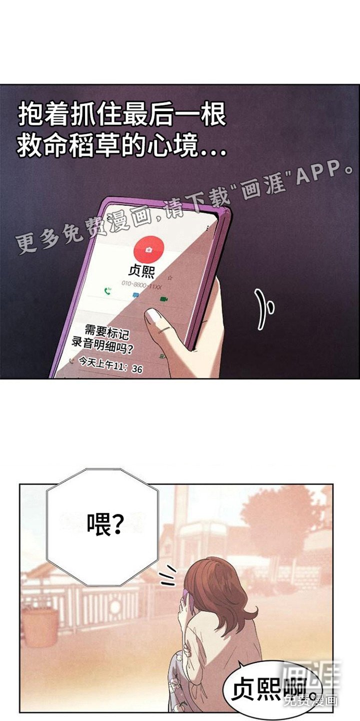 第20章：无处可去