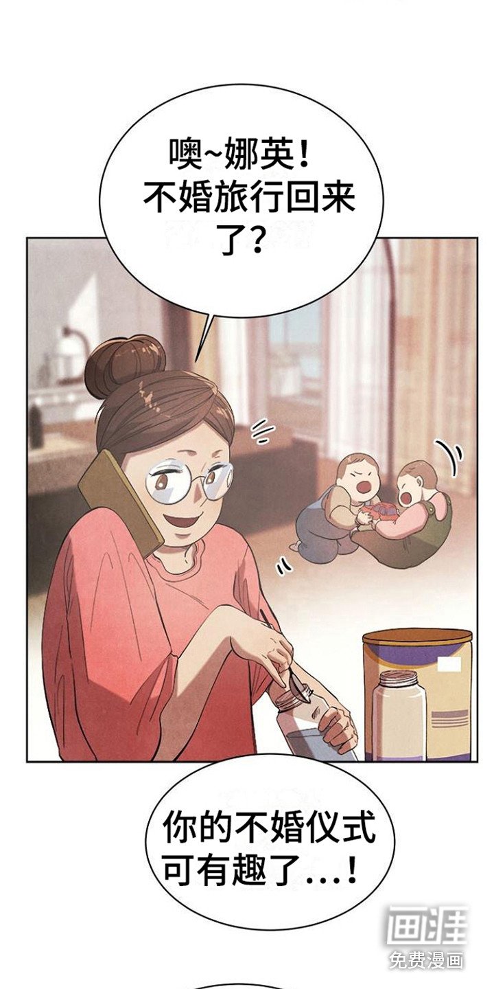 第20章：无处可去