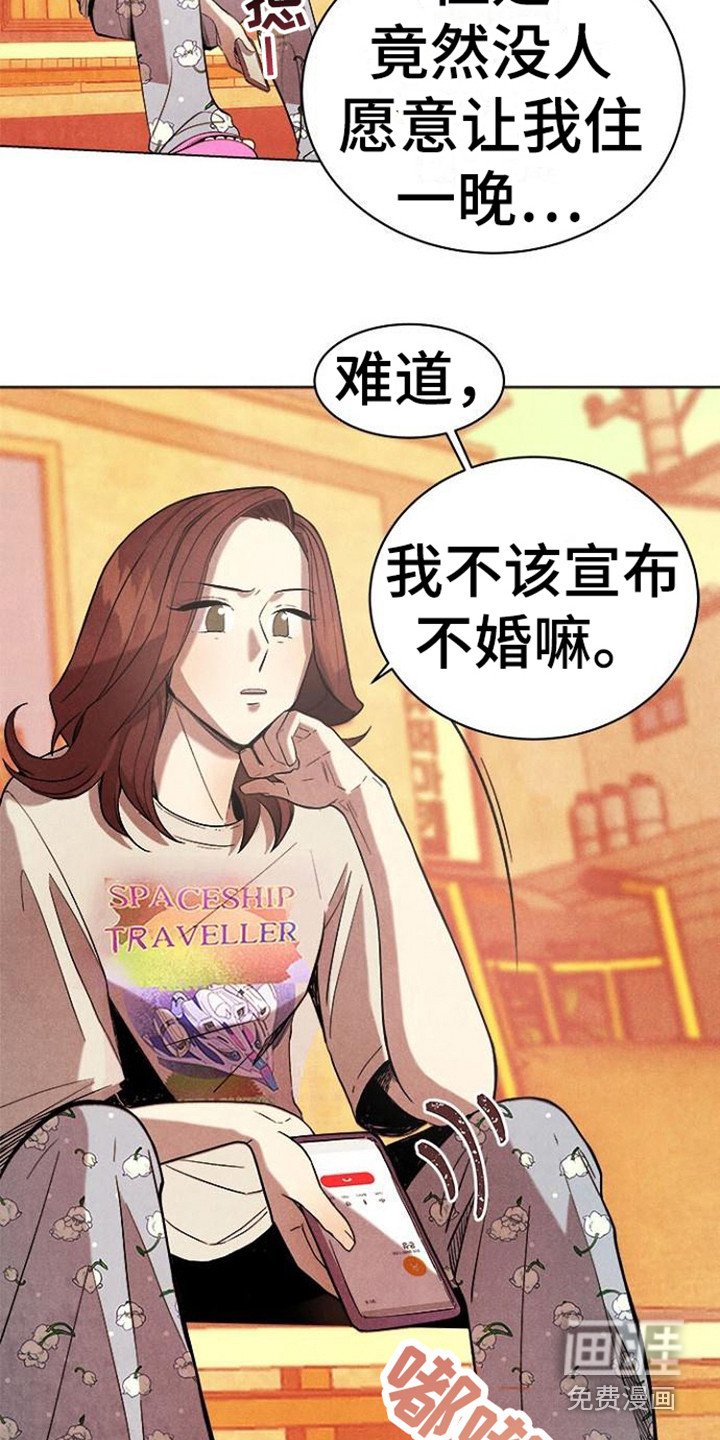 第20章：无处可去