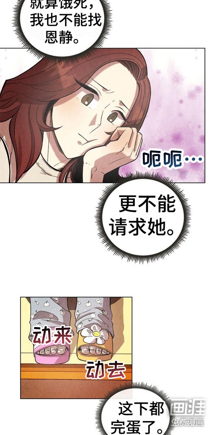 第20章：无处可去
