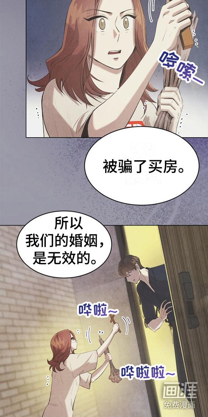 第21章：犯规了
