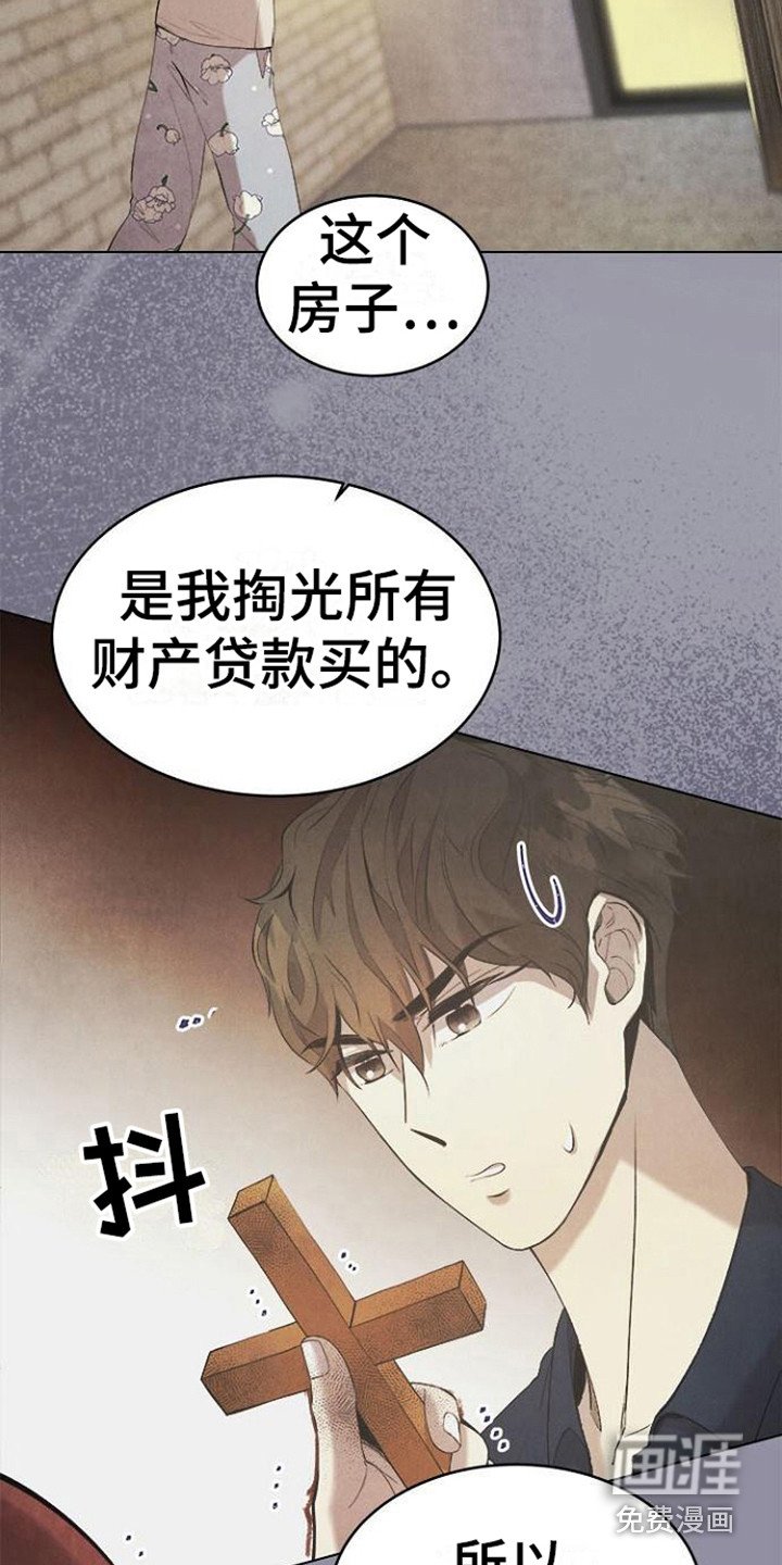 第21章：犯规了