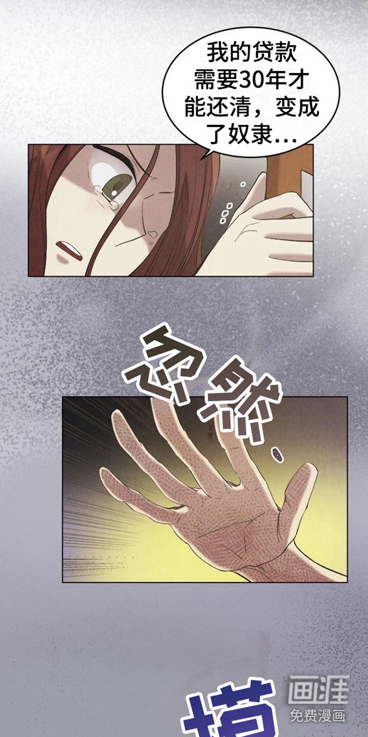 第21章：犯规了