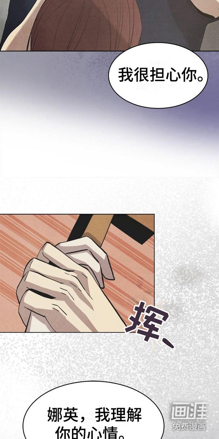 第21章：犯规了