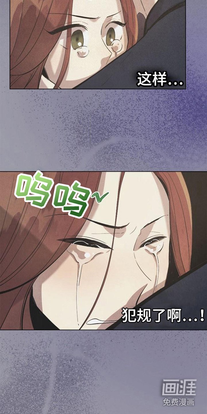 第21章：犯规了