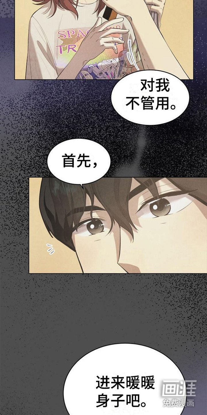第21章：犯规了