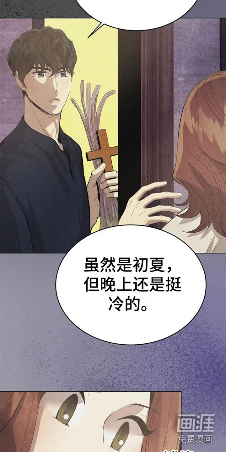 第21章：犯规了