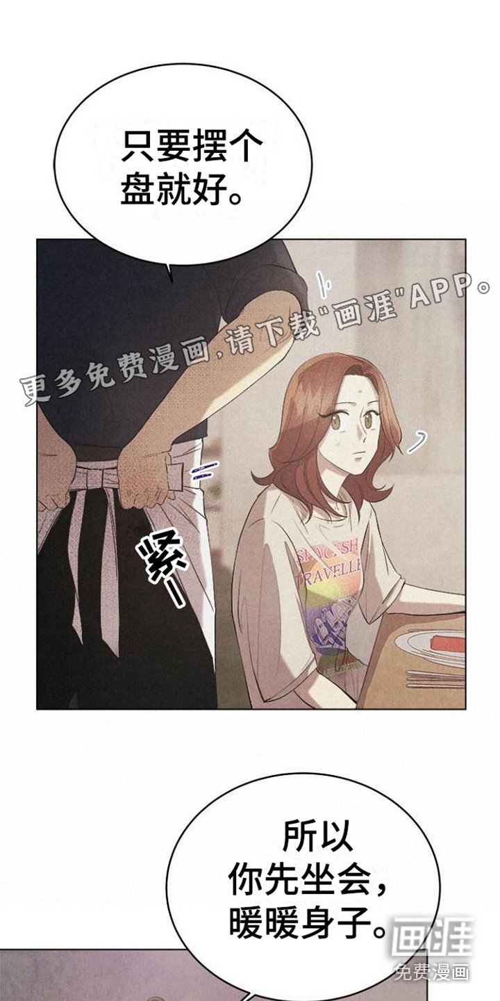 第22章： 逐渐平静