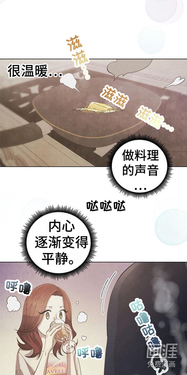 第22章： 逐渐平静