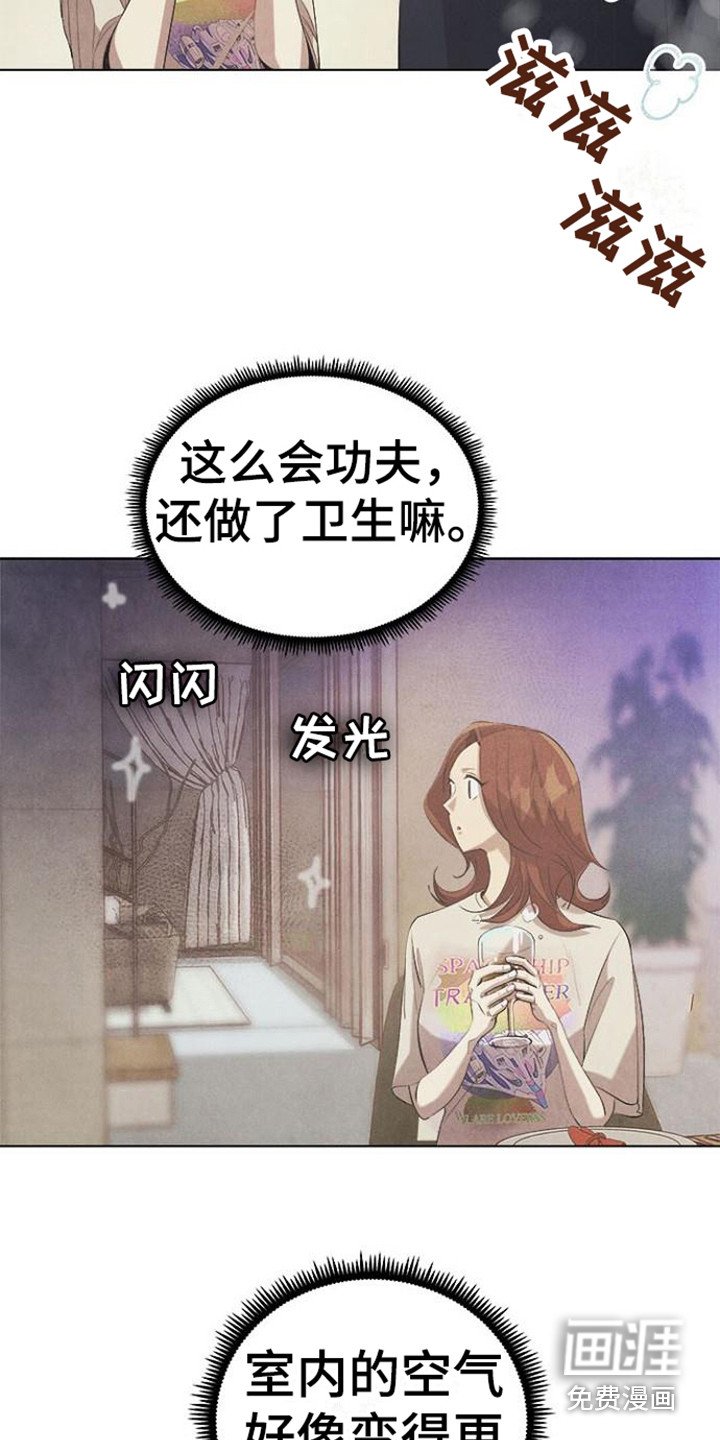第22章： 逐渐平静