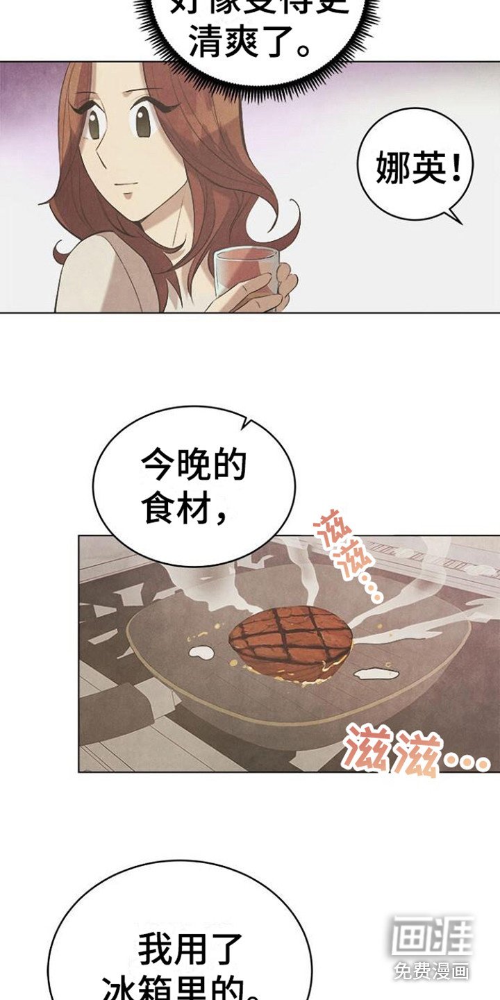 第22章： 逐渐平静