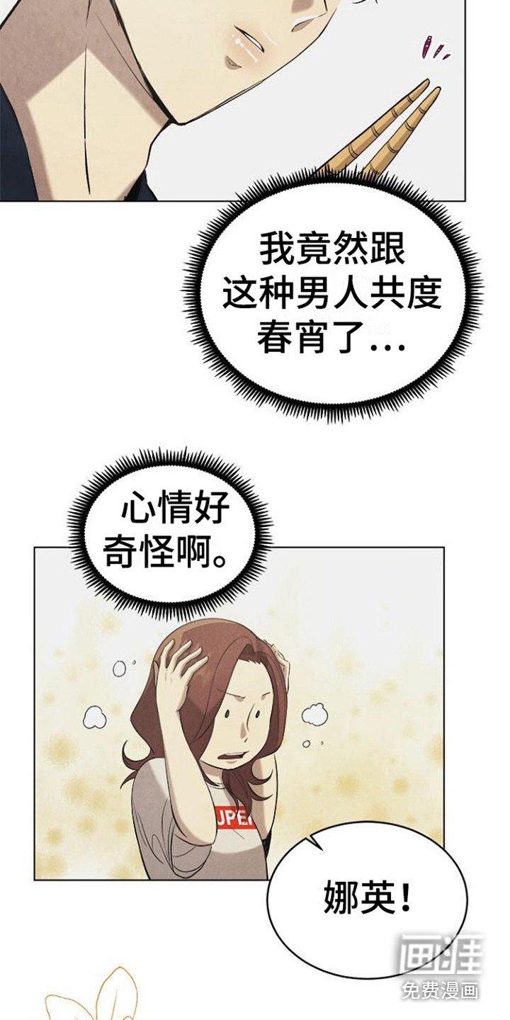 第22章： 逐渐平静