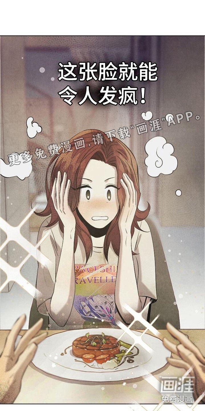 第23章：很美味