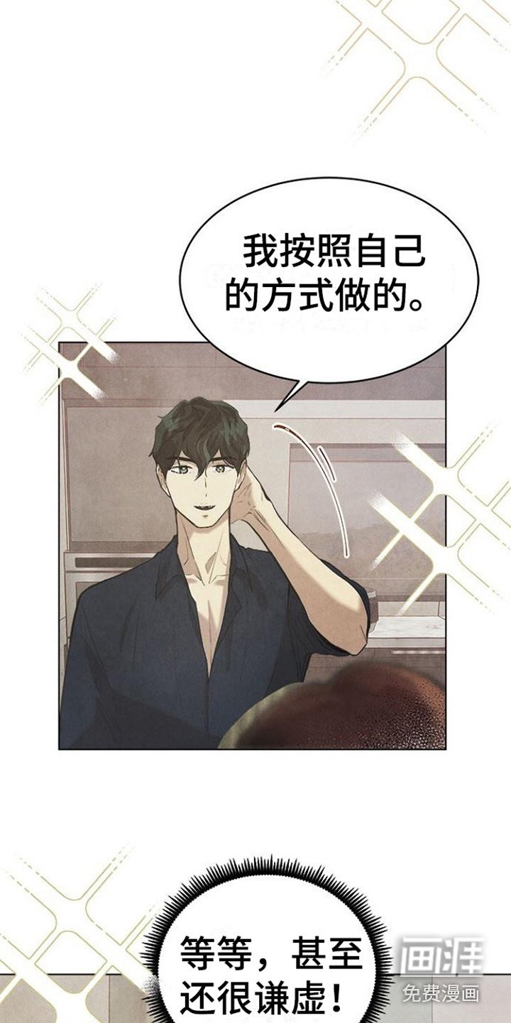 第23章：很美味