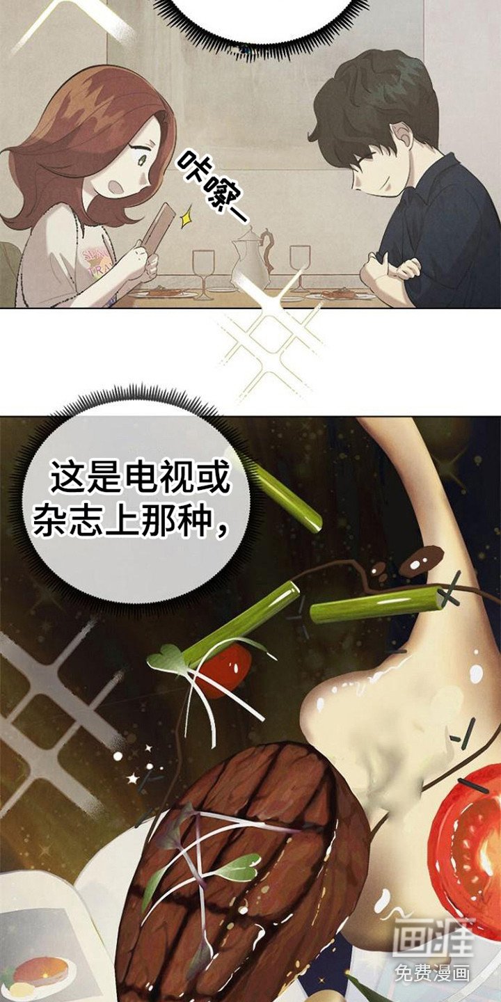 第23章：很美味