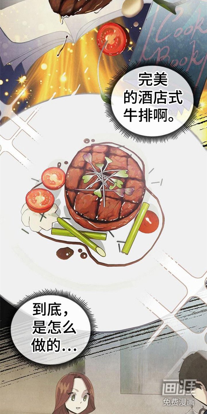 第23章：很美味