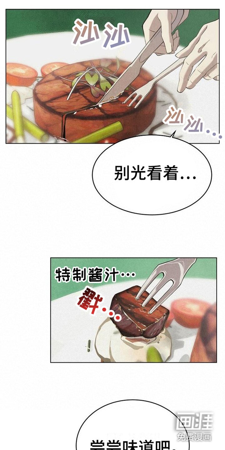 第23章：很美味