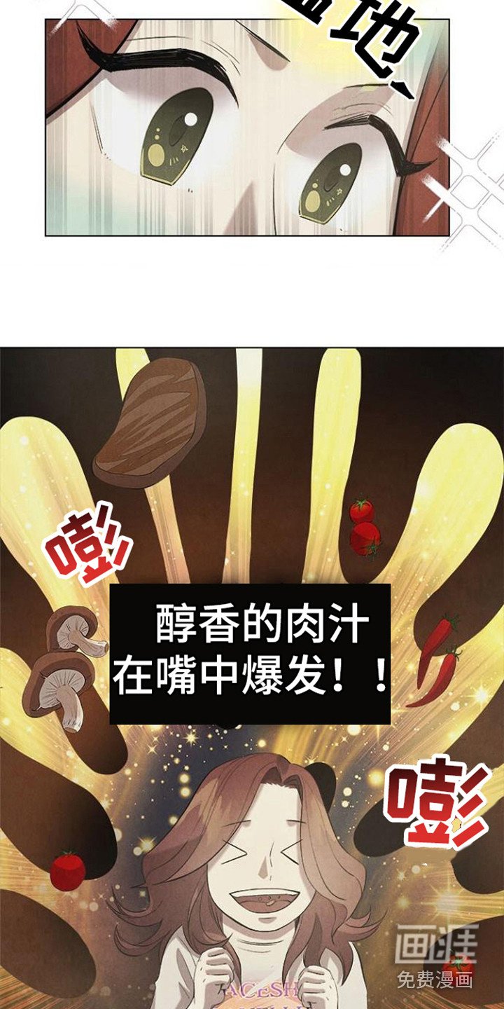 第23章：很美味