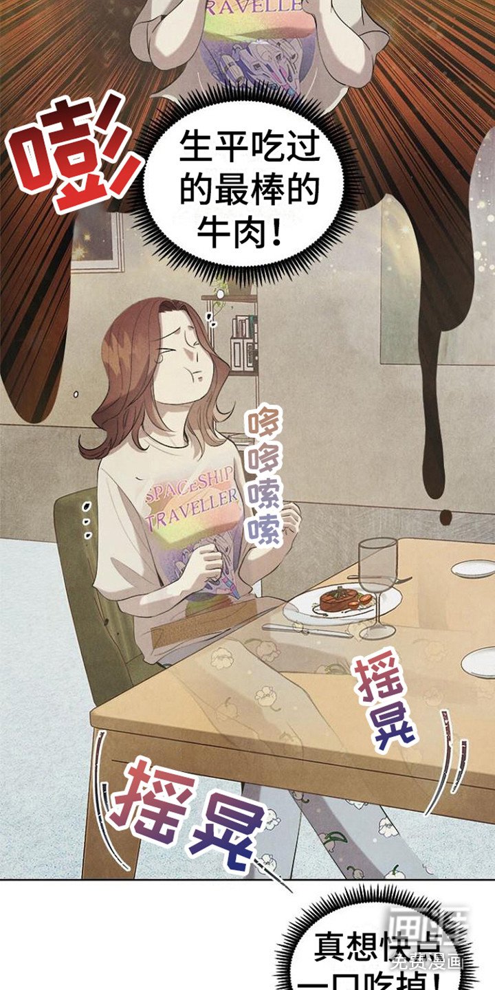第23章：很美味