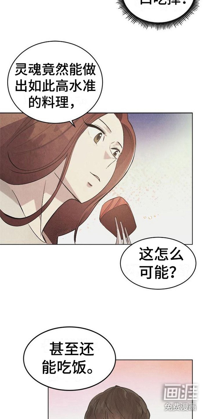 第23章：很美味