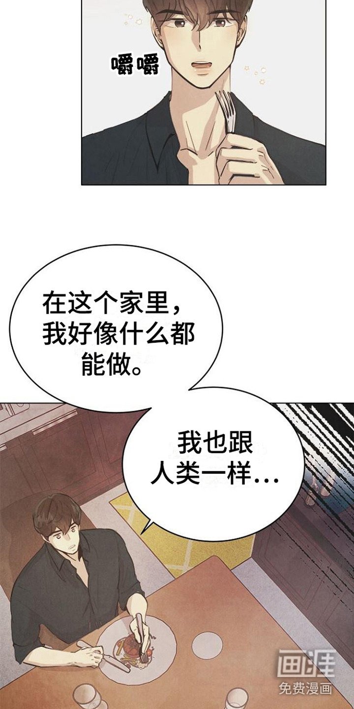 第23章：很美味