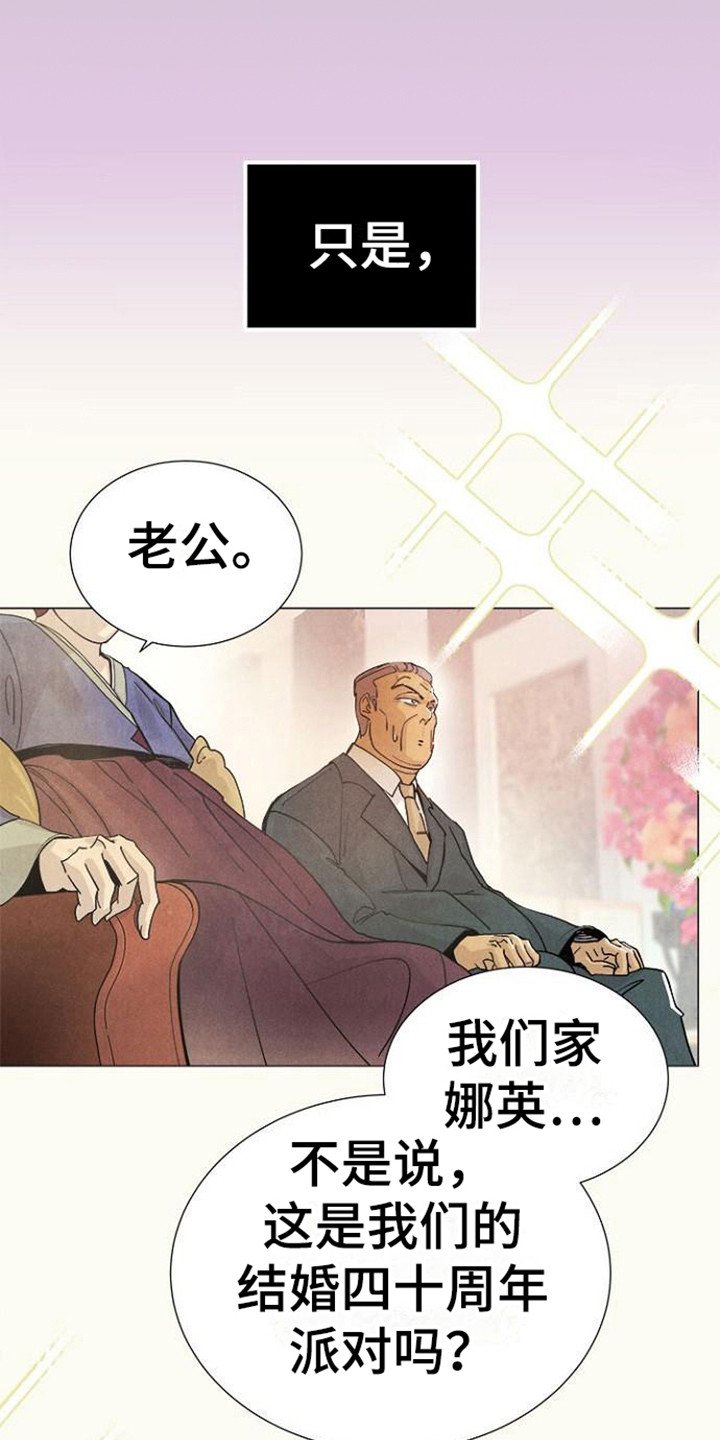 第3章：梦想之屋