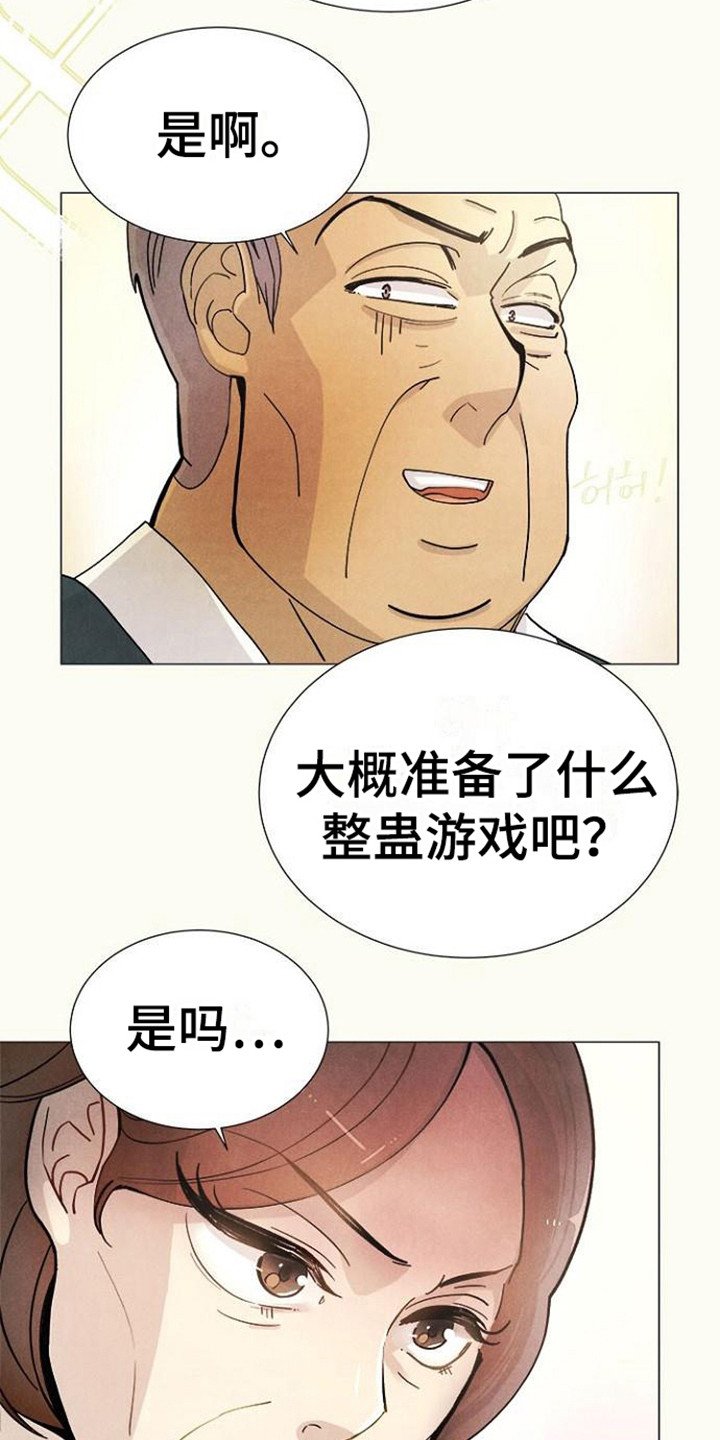 第3章：梦想之屋
