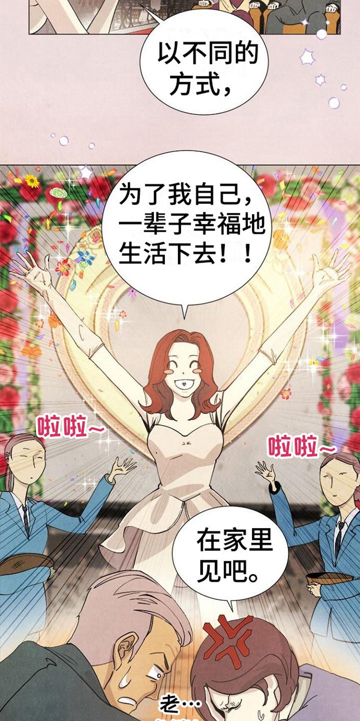 第3章：梦想之屋