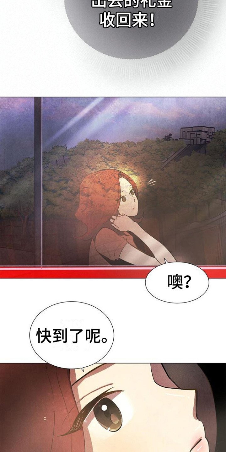 第3章：梦想之屋