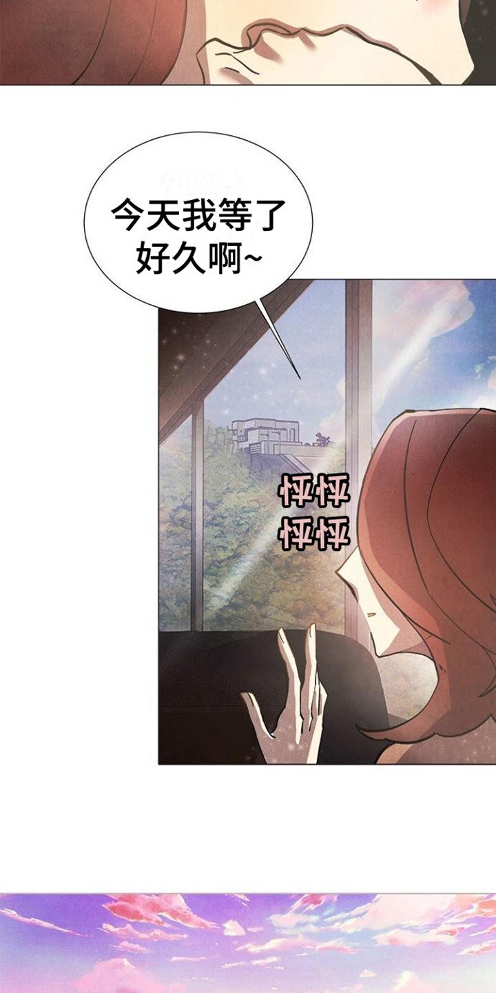 第3章：梦想之屋