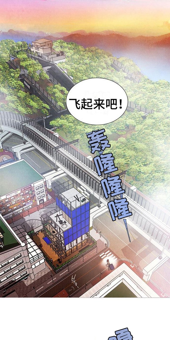 第3章：梦想之屋