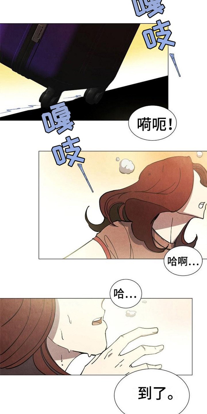第3章：梦想之屋