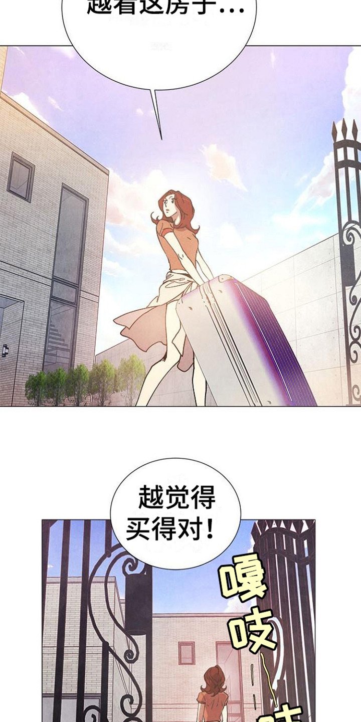 第3章：梦想之屋