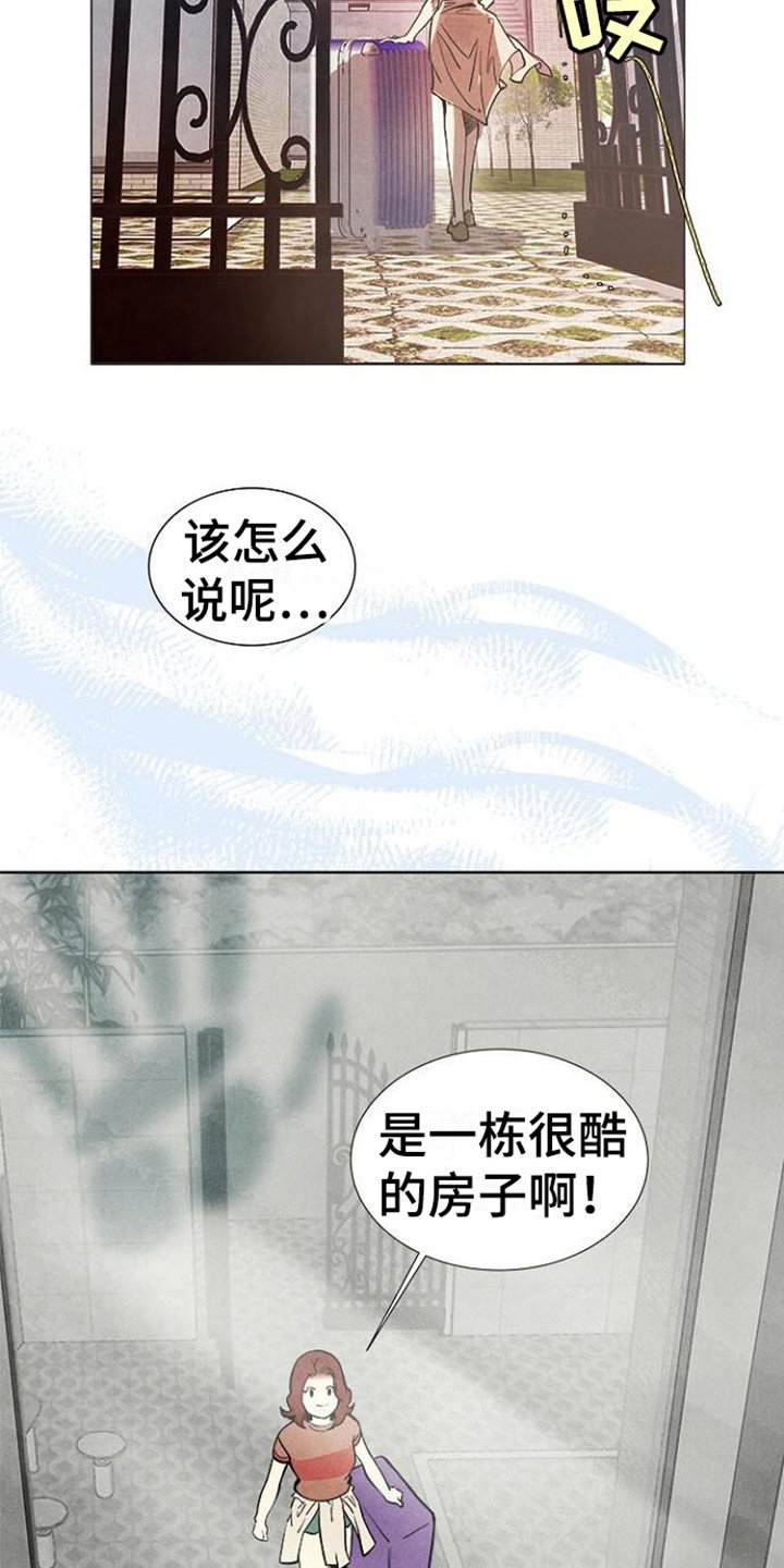 第3章：梦想之屋