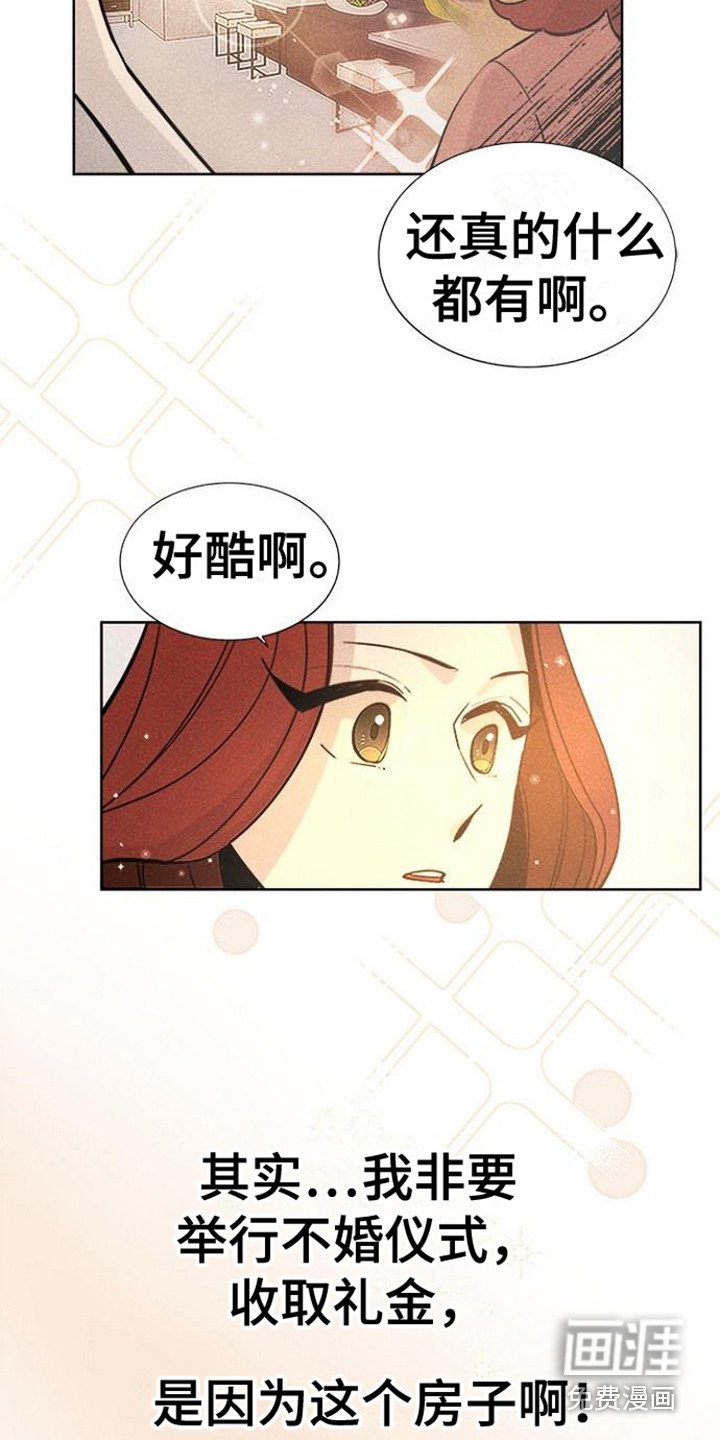 第4章：庆祝