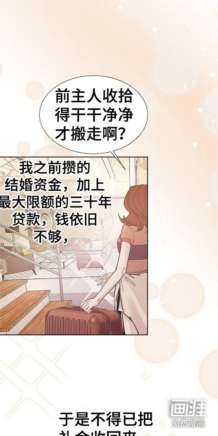 第4章：庆祝