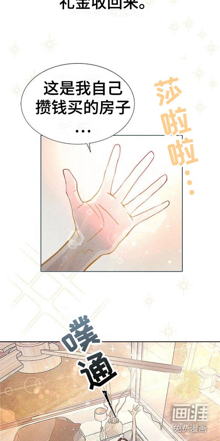 第4章：庆祝
