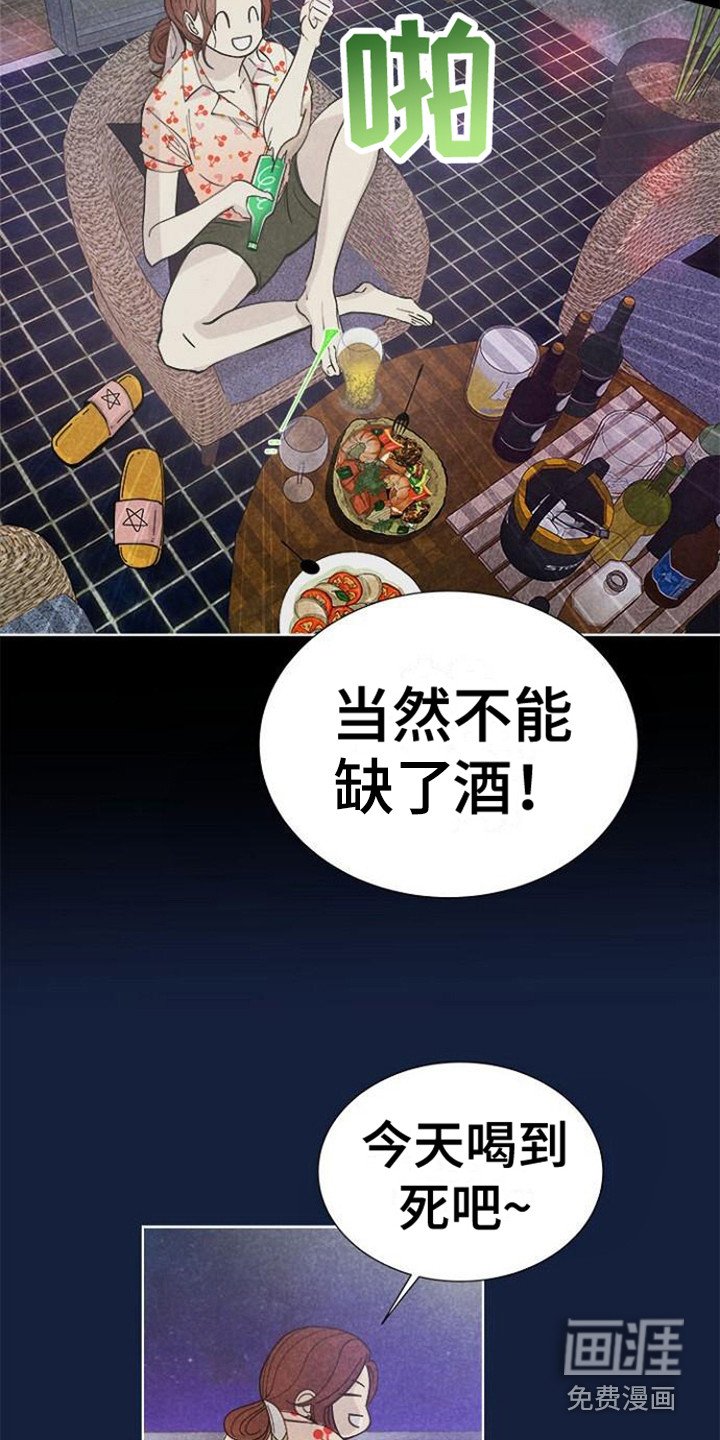 第4章：庆祝