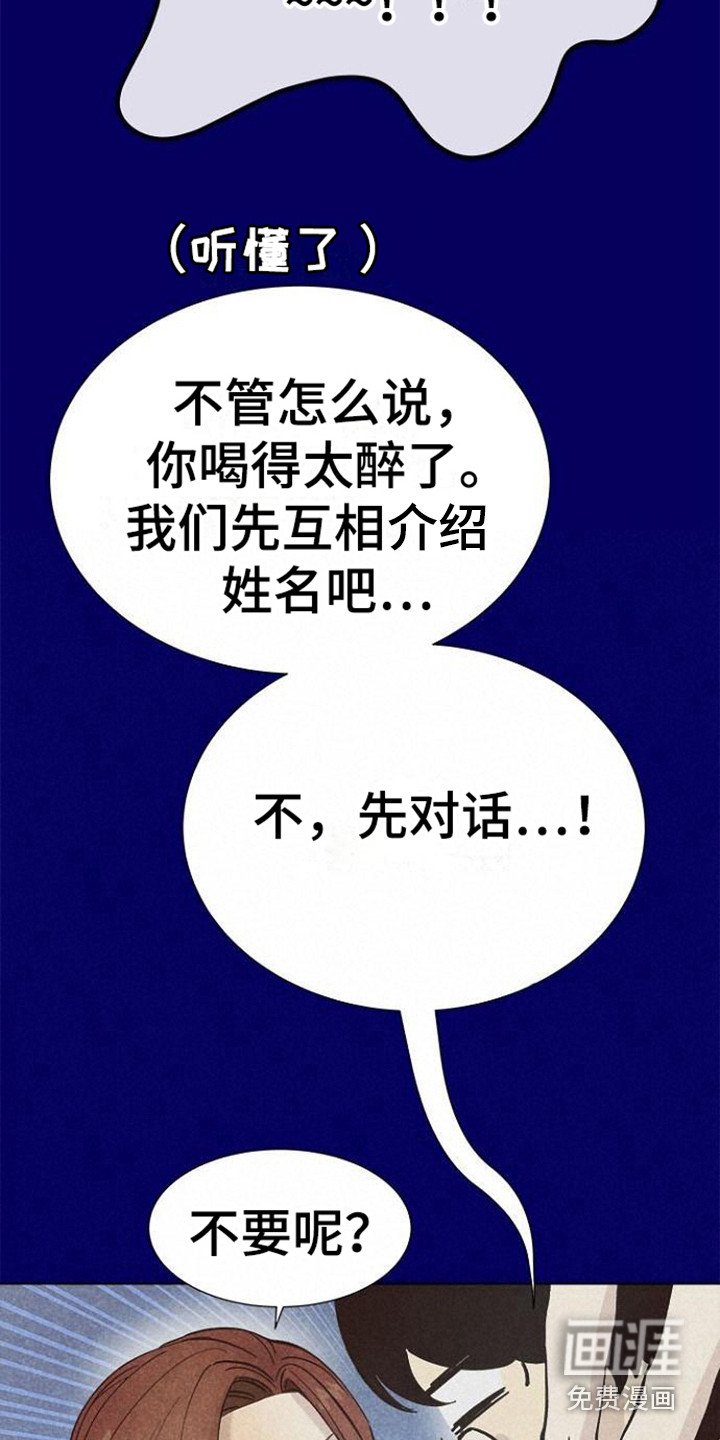 第6章： 撒酒疯