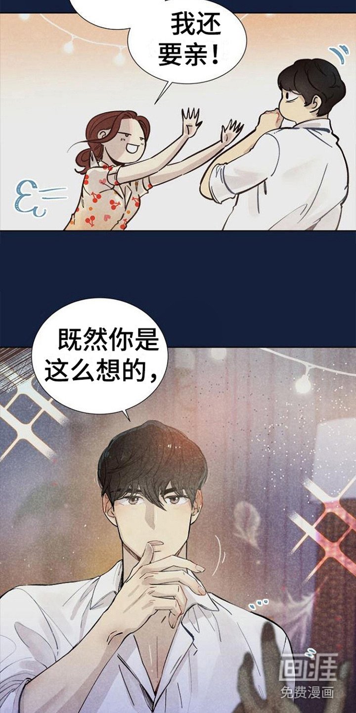 第6章： 撒酒疯