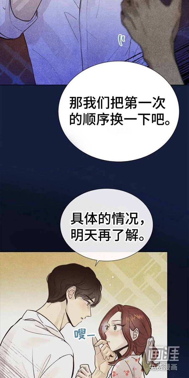 第6章： 撒酒疯