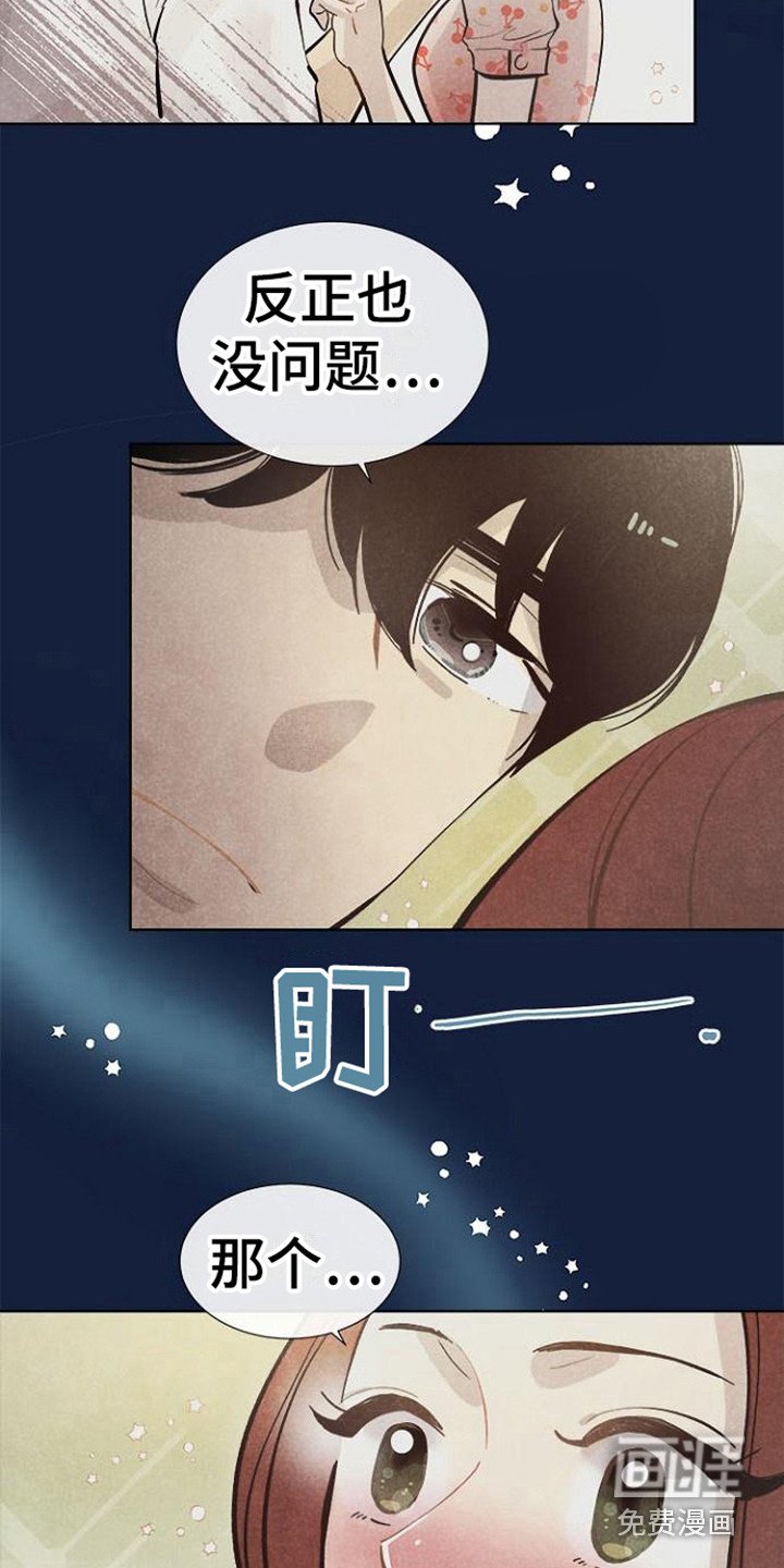 第6章： 撒酒疯