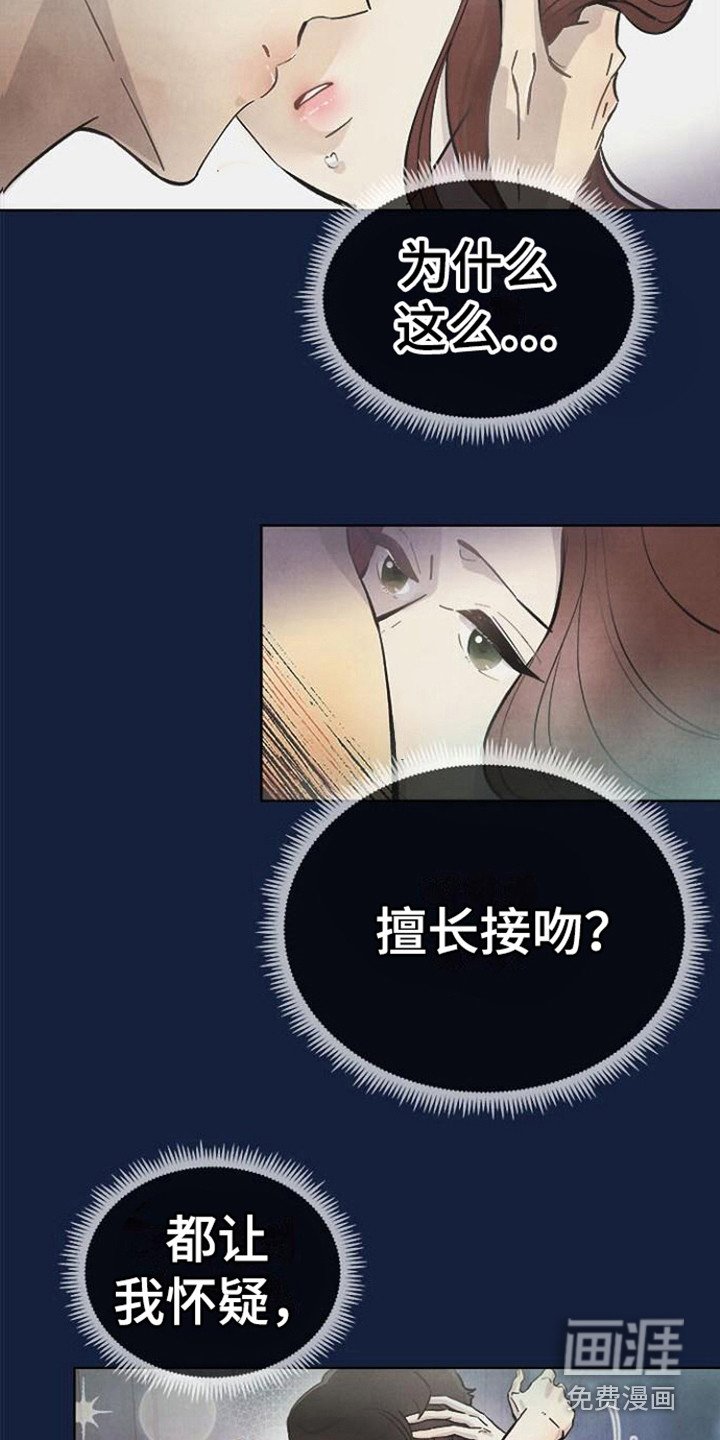 第6章： 撒酒疯