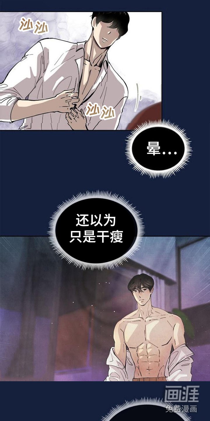 第6章： 撒酒疯