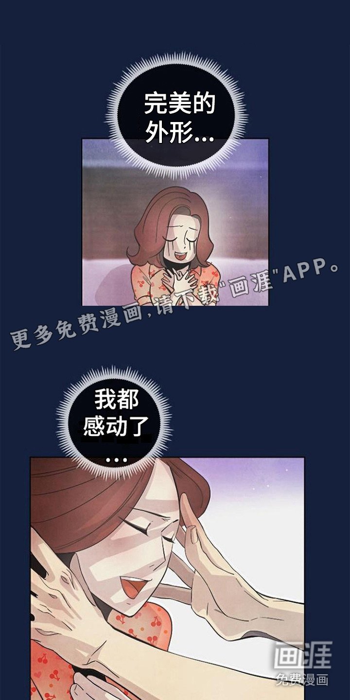 第7章：不是梦