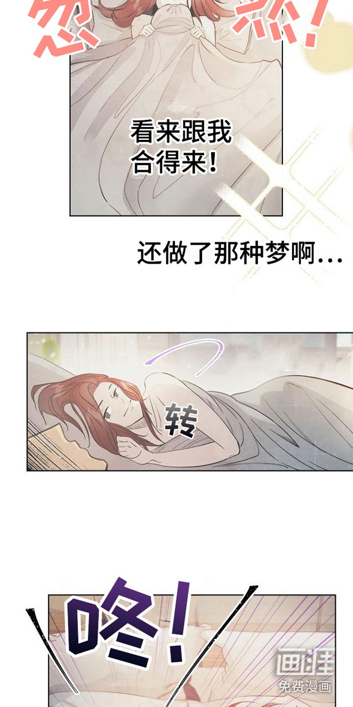 第7章：不是梦