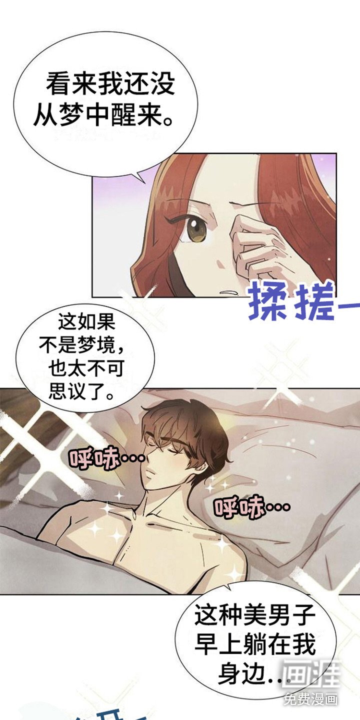 第7章：不是梦
