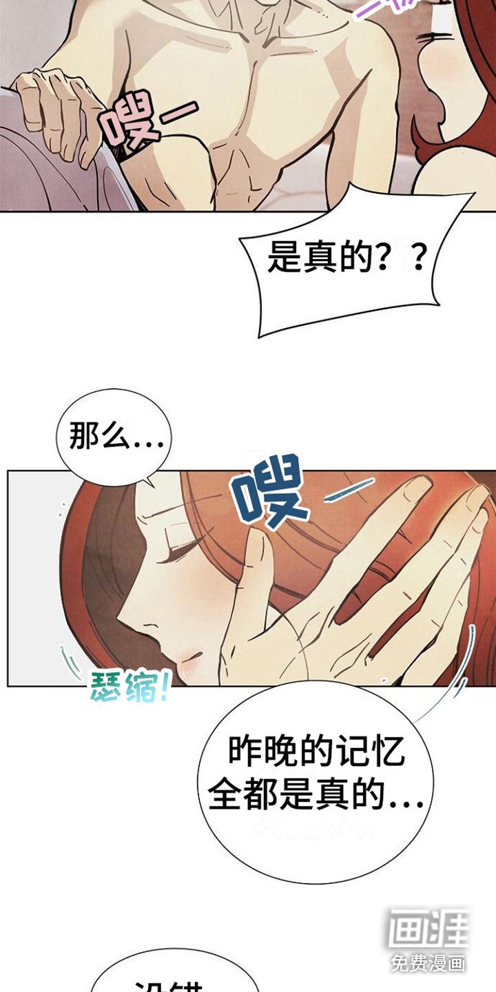 第7章：不是梦