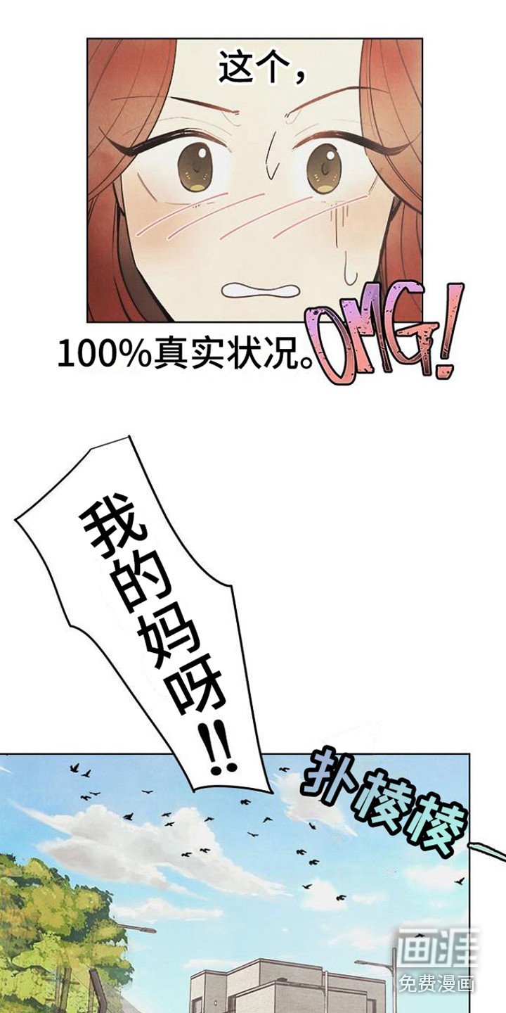第7章：不是梦